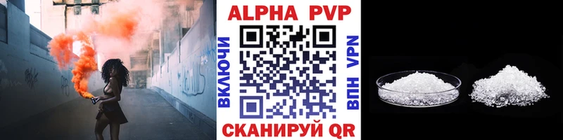 A-PVP Crystall Бодайбо