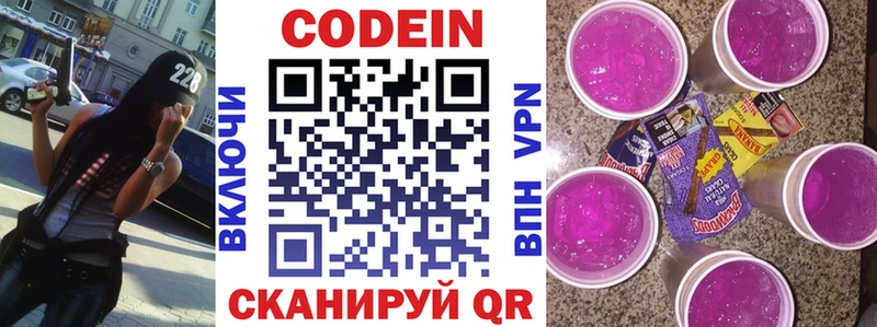 мега зеркало  Бодайбо  Кодеиновый сироп Lean напиток Lean (лин) 