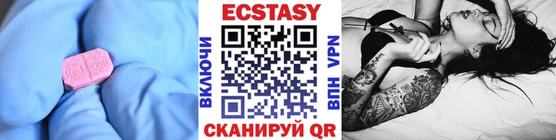 Ecstasy XTC хочу Бодайбо