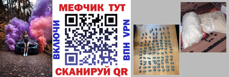 МЯУ-МЯУ mephedrone  Бодайбо 