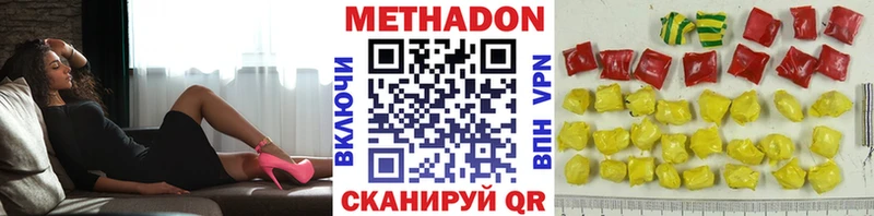 мега маркетплейс  Бодайбо  МЕТАДОН мёд 